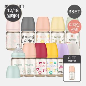 PPSU 올인원 젖병 170ml 트리플팩 - 디자인 선택