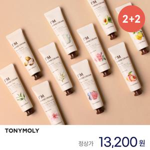 (2+2) New 아임 핸드크림 30ml