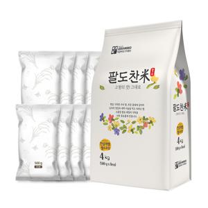 [24년도 햅쌀] 팔도찬미 특등급 미호쌀 4kg (500g x 8개) 소포장