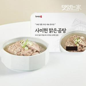 사미헌 맑은곰탕 5팩 (1팩 500g/총 2.5kg)