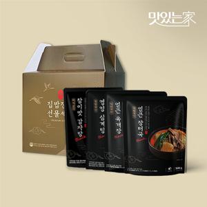 참이맛X집밥장인 첫 구매자를 위한 맛보기 4팩 선물세트