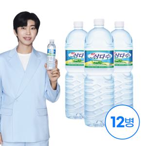 제주 삼다수 2L X 12병 [유/무라벨 랜덤발송]