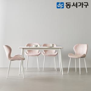 모던 세이프티 4인용 세라믹식탁 세트 1200 (럭스체어4) DF644585