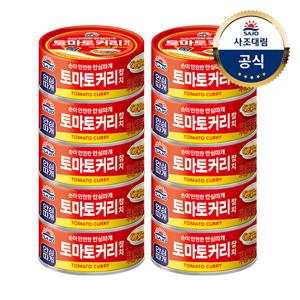 안심따개 토마토커리 참치 100g 10개