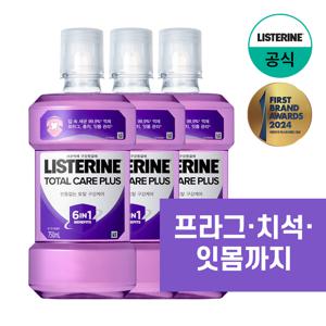 토탈케어 플러스 750ml x3