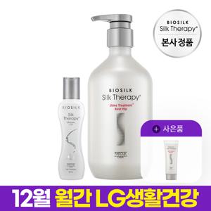 샤인 트리트먼트 플러스 로즈힙 500ml+라이트 에센스 60ml+추가 로즈힙 트리트먼트 100ml