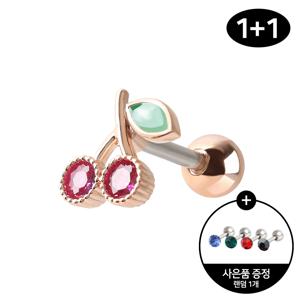 써지컬 스틸 체리 과일 큐빅 피어싱 1+1