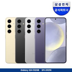 삼성 갤럭시 S24 512GB 자급제 SM-S921N