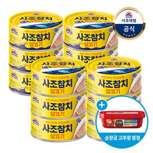 살코기참치 100g 6개 + 살코기참치 85g 6개 + 순창궁 990고추장 170g 1개