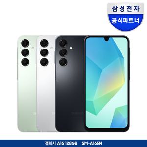 [카드추가]갤럭시 A16 128GB 자급제폰 SM-A165N