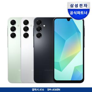 [정식런칭] 삼성 갤럭시 A16 128GB 자급제 SM-A165N