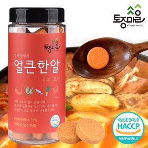 [요리앤정]HACCP인증 마마코인 얼큰한알 30코인 (3.5g x 30정)_엄마의정성