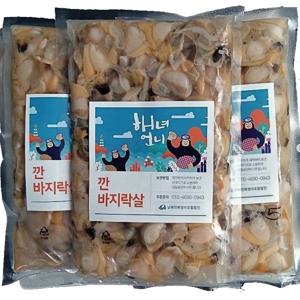 남해 바다 해녀 언니네 자연산 깐 바지락살 500g 급냉 산지직송