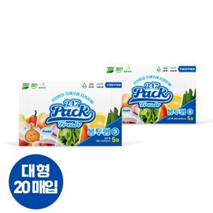 [247pack]  친환경 대용량 봉투 대 (5매입) x 4개 식품 신선도up 보관기간 up