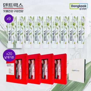 허브치약(130g9개)+칫솔20개+쇼핑백1개