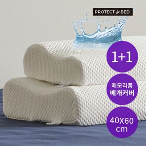 (1+1) 알러씰 텐셀 메모리폼 방수 베개커버 40x60