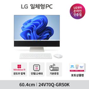 [혜택가95만] 일체형PC 24V70Q-GR50K (24인치/FHD/i5-12세대/8GB/256GB/윈도우11/가정용/사무용/인강용) (12.23-12.31)