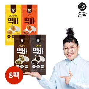 [온작] 이영자 떡바 4종 120g x 8팩(고구마치즈/흑임자/피자/불고기)