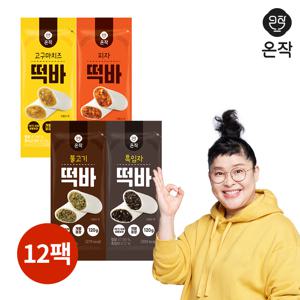 [온작] 이영자 떡바 4종 120g x 12팩(고구마치즈/흑임자/피자/불고기)