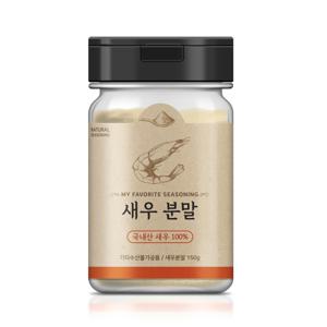 화학 성분 없는 오직 100% 국산 천연 새우분말 150g 1통