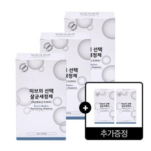 이브의선택 스틱형 세제 3BOX (90포) + 스틱 2BOX (60포) / 식기세척기세제