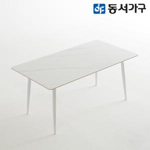 모던 세이프티 4인용 세라믹식탁 1600 DF644592