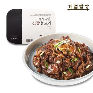 계절밥상 숙성담은 간장 불고기 500g(1팩/3팩/5팩)