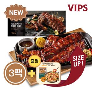 [Gift행사] 빕스 오리지널 바비큐 폭립 600g 2팩 + [Gift]대용량 감바스라이스 1kg