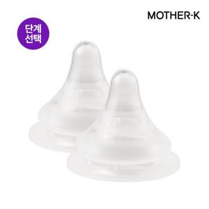 베이직 젖꼭지 2P (단계선택) / 1단계~5단계