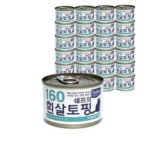 테비 쉐프의 흰살토핑 고양이캔 가다랑어맛 160g x 24개