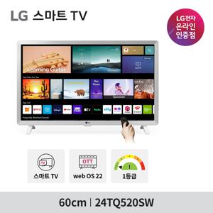 LG 스마트TV 24TQ520SW 신모델 미러링 블루투스페어링 HDTV