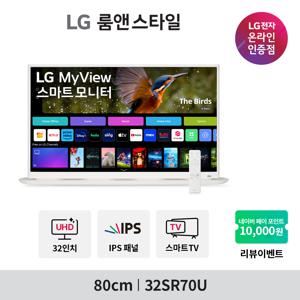 LG 스마트모니터 32SR70U (80cm/IPS/UHD/WiFi/미러링/리모컨/WebOS23/스마트TV/IPTV) MyView 룸앤스타일