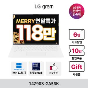 2024 LG그램 14Z90S-GA56K 14인치 메테오레이크 인텔 코어 울트라 ARC그래픽 디자인 캐드 작업용