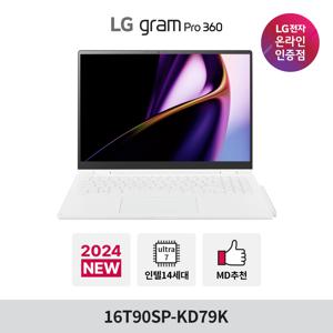 LG그램 프로 360 16T90SP-KD79K 16인치 2IN1 360 노트북 메테오레이크 인텔 코어 울트라 2024