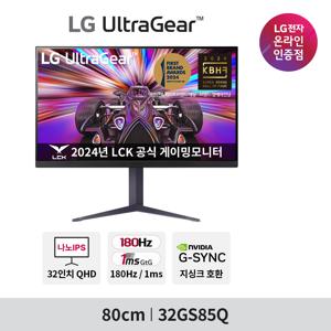 LG 32GS85Q 32인치 게이밍모니터 QHD 나노IPS 180Hz 1ms 울트라기어 신모델 출시 (32GP850 후속)