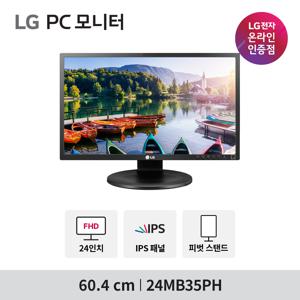 LG 24MB35PH 24인치 IPS패널 피벗 높낮이 조절 DVI단자 D-SUB단자 HDMI단자 사무용 모니터