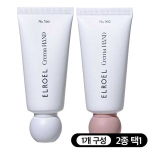 크레마 핸드크림 20ml_ELROEL