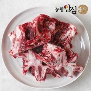 안심한우] 한우 잡뼈 2kg