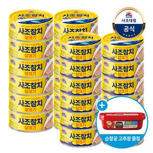 살코기참치 100g 12개 + 살코기참치85g 12개 + 순창궁 990고추장 170g 1개