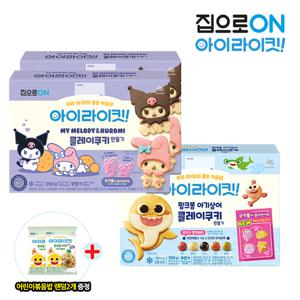 아이라이킷 클레이쿠키만들기 산리오 250g x 2개 + 아기상어 250g + 증.정 어린이볶음밥(랜덤)2개