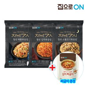 집으로ON 저녁7시 철판 볶음밥 210g  12개+ 증.정 짜글이 400g