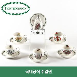 포트메리온 보타닉가든 12개월 커피잔 6인조 세트