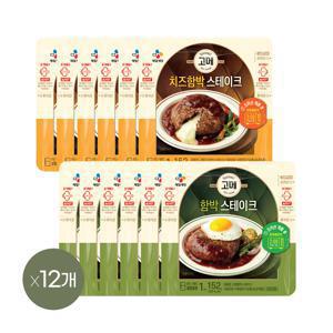 고메 함박스테이크 152g x6개+치즈 함박스테이크 152g x6개