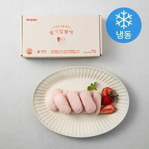 윙잇 크림치즈를 품은 딸기찹쌀떡 (냉동)