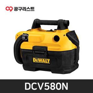 디월트 DCV580N 18V 충전청소기 베어툴