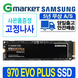 정품 970 EVO PLUS M.2 2280 SSD 500GB MZ-V7S500BW