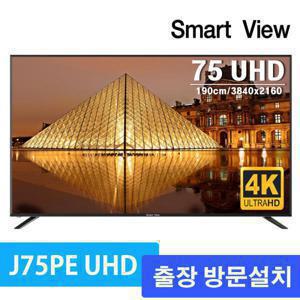 스마트뷰 J75PE UHD 4K TV (75인치) 출장방문 설치 가능 75인치 UHD 4K TV