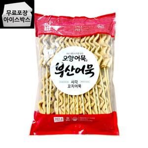 제이케이푸드 사조 오양 부산어묵 사각꼬치어묵 960g 오뎅꼬치 대용량 업소용 포차 (드라이)