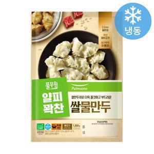 풀무원 얄피꽉찬 쌀물만두 1kg