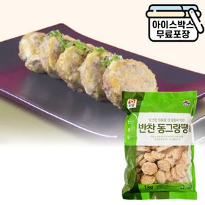 오양 반찬 동그랑땡 1kg 명절음식 사조 오양